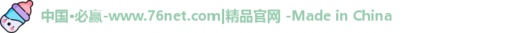 必赢